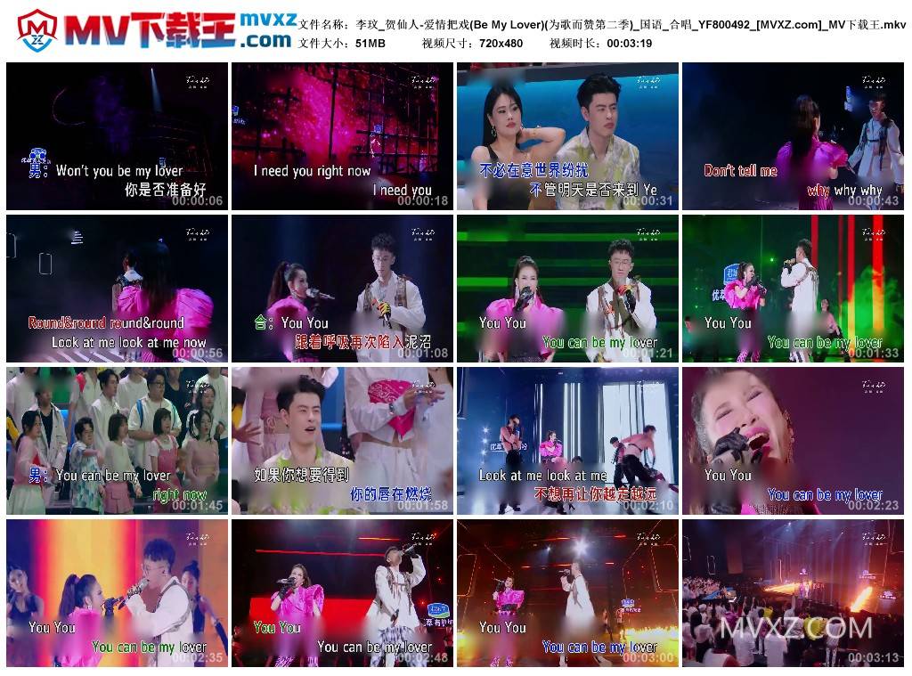 李玟_贺仙人-爱情把戏(Be My Lover)(为歌而赞第二季)_国语_合唱_YF800492